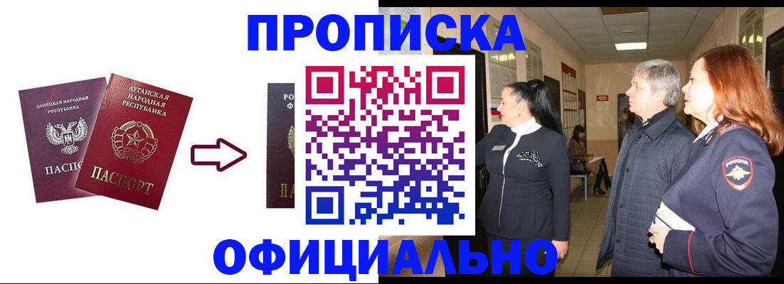 временная регистрация надежно в Благовещенске